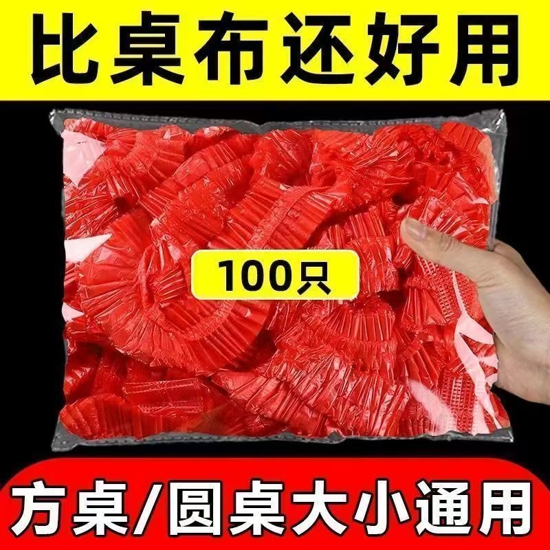餐桌一次性桌布束口松紧带圆桌长方形桌子塑料布薄膜台布套红色
