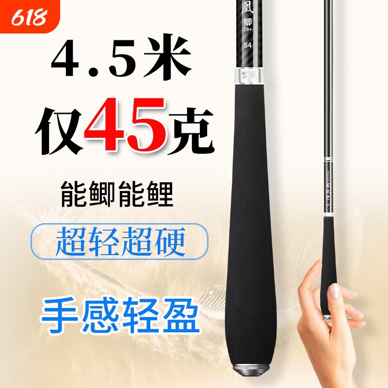 鱼竿轻量鲫鱼竿超轻超细超硬碳素手竿28调台钓竿野钓钓鱼竿19手杆