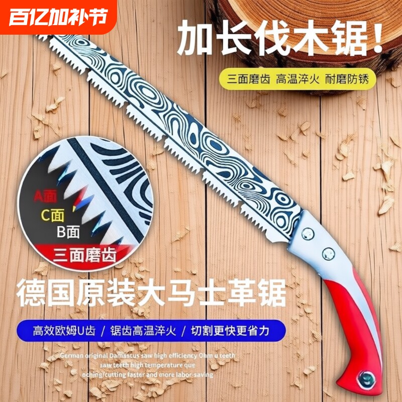 原装精工加长伐木锯园林特快木工锯特大号砍树锯树大马士革快速锯