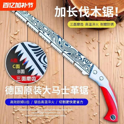 【原装精工】大马士革伐木锯加长