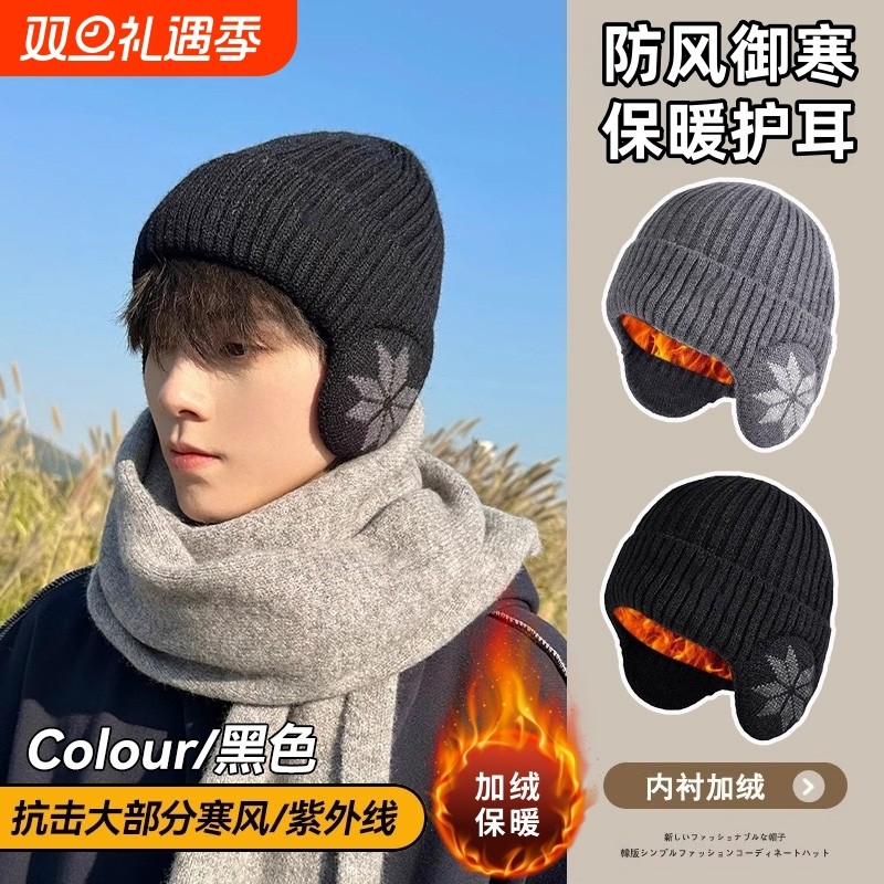 帽子男冬季护耳帽骑行保暖冷帽大头围毛线帽男包头加绒针织帽男士