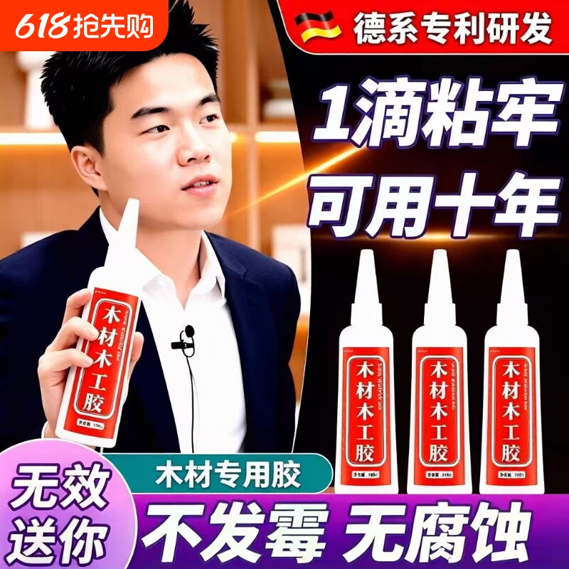 木工胶粘木头家具专用胶木头胶水修补强力胶实木地板椅子凳子桌子木门