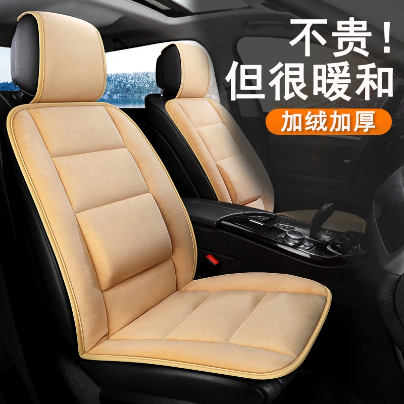 冬季毛绒汽车坐垫加厚座椅套主副驾驶座垫保暖加热三件套靠背可爱