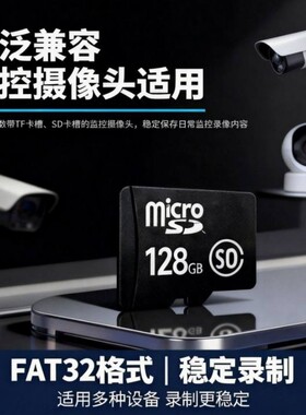 32G高速128G行车记录仪监控SD存储卡64G音响相机mp34摄像头平板