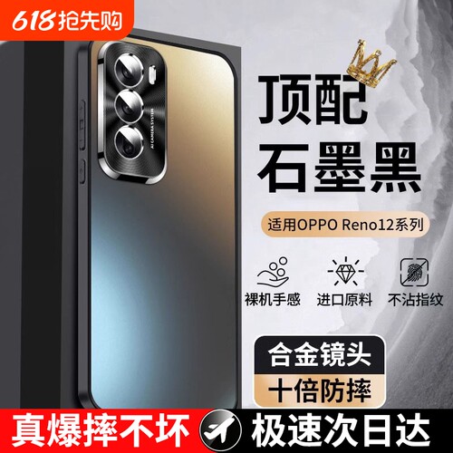 不沾指纹适用opporeno12手机