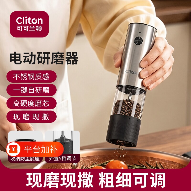 电动研磨器黑胡椒海盐家用自动打粉机超细调料防潮调料瓶盐罐
