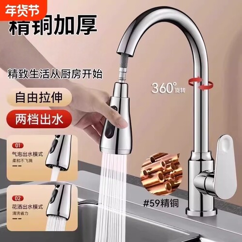 厨房洗菜盆水槽防溅水抽拉式龙头