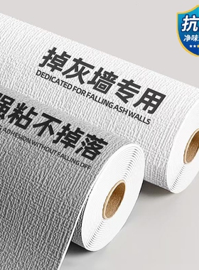 墙纸自粘防水防潮墙壁贴纸壁纸墙专用3d立体墙贴墙面装饰防霉卧室