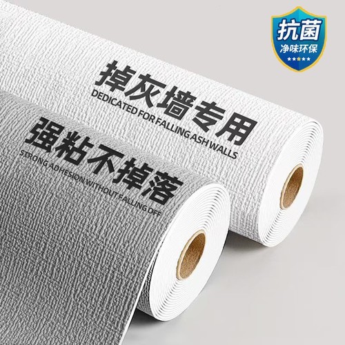 墙纸自粘防水防潮墙壁贴纸壁纸墙专用3d立体墙贴墙面遮丑装饰卧室