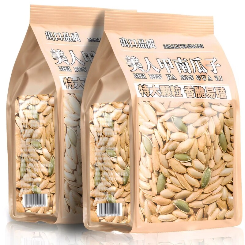 正宗长粒新货美人甲南瓜子椒盐味坚果南瓜籽炒货零食批发大颗粒