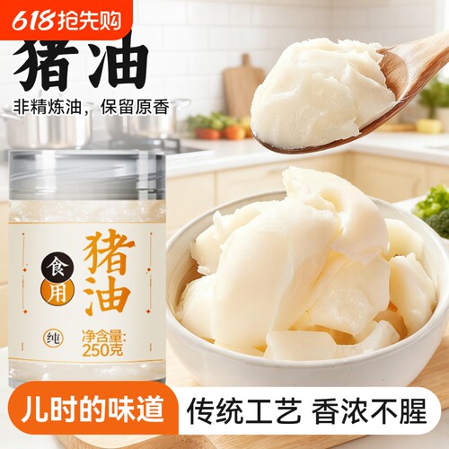 食用黑猪油家用烘焙炒菜