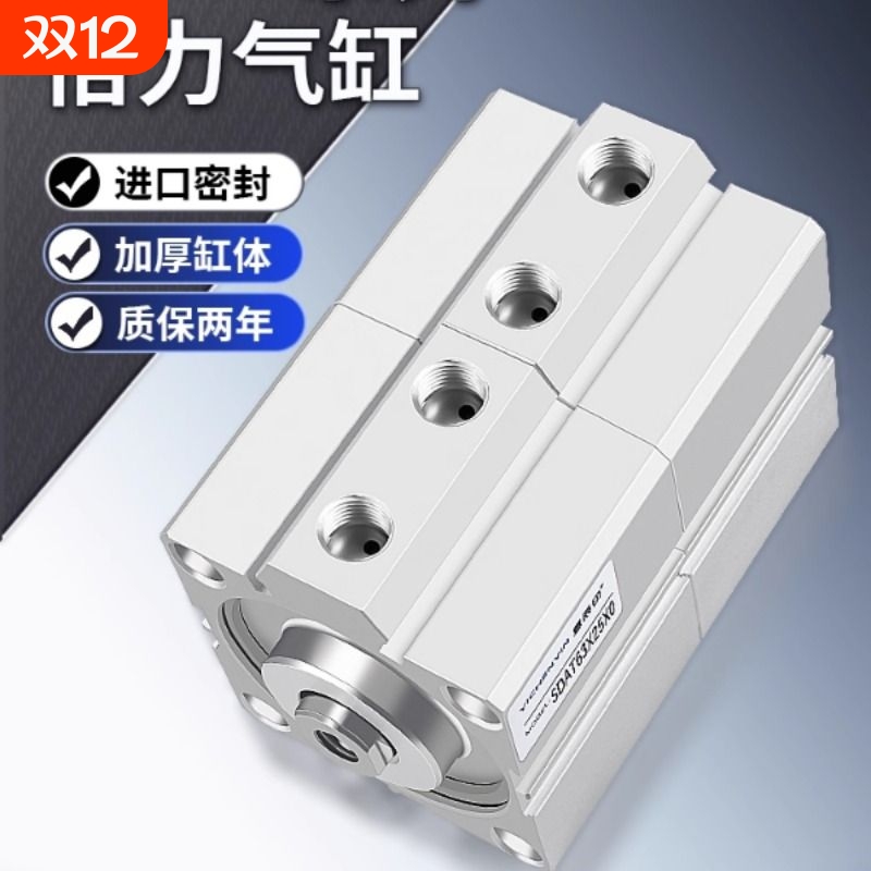 薄型增压多位置双行程倍力气缸SDAT32/40/50/63-10/20/25/30/40-S