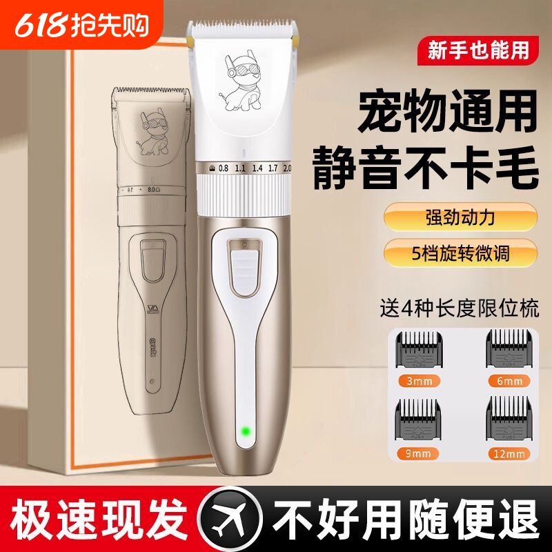微推毛器狗狗剃毛器宠物电推剪电动推子理发器套装猫咪剪毛器静音