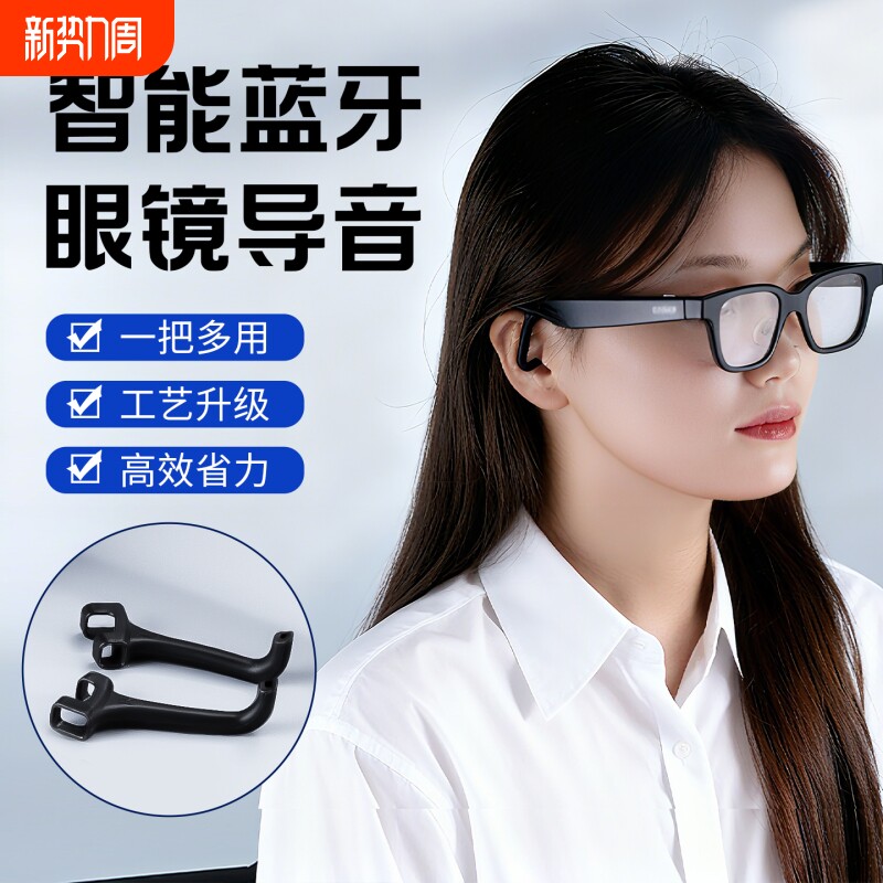 蓝牙眼镜导声管华为眼镜小米眼镜配件空气传导式声音管防漏音软管