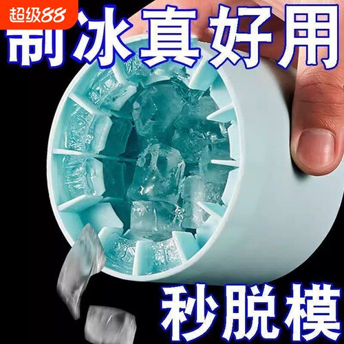 冰格模具制冰筒新款家用软硅胶易脱模冰块捏捏杯储存杯冰盒