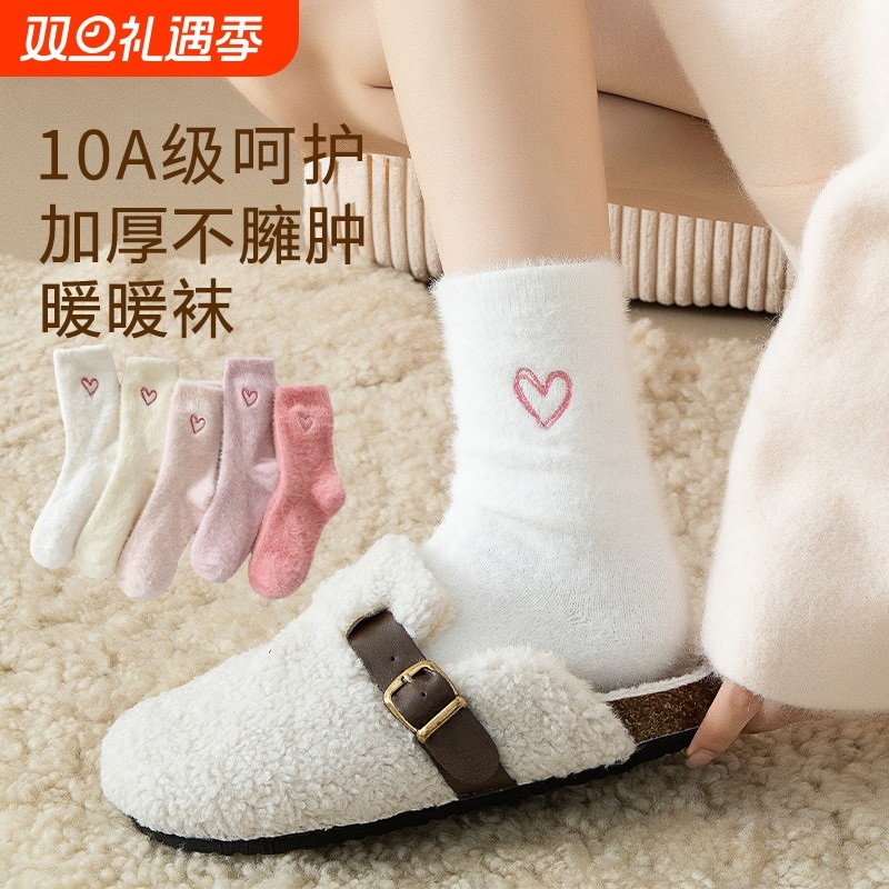 水貂绒袜子女士2025新款爆款冬天中筒袜秋冬季加厚加绒保暖堆堆袜
