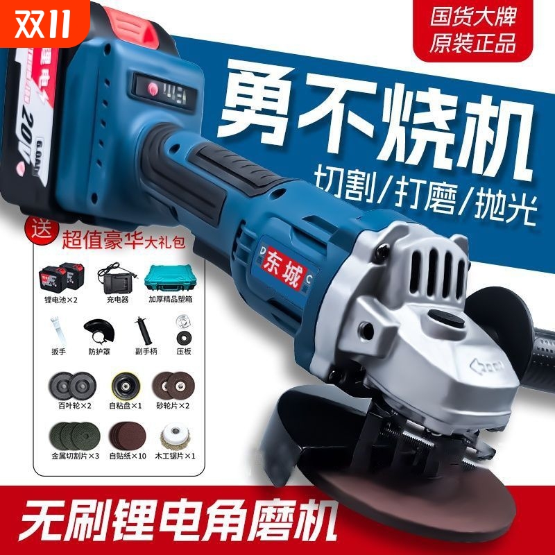 东城款变速角磨机家用磨光机手持打磨机砂轮切割机多功能抛光机