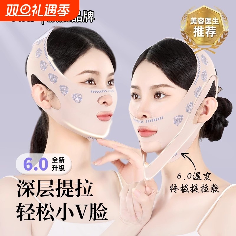 瘦脸神器致紧脸部法令纹提拉双下巴睡眠面雕面罩改善v提拉绷带
