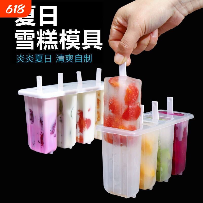 雪糕模具家用做冰棒冰棍冰淇淋冻冰块盒冰格自制冰激凌棒冰模保鲜