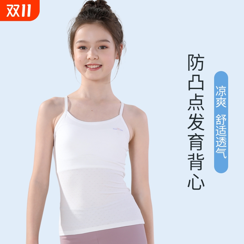 美丝沁一阶段透气中长款