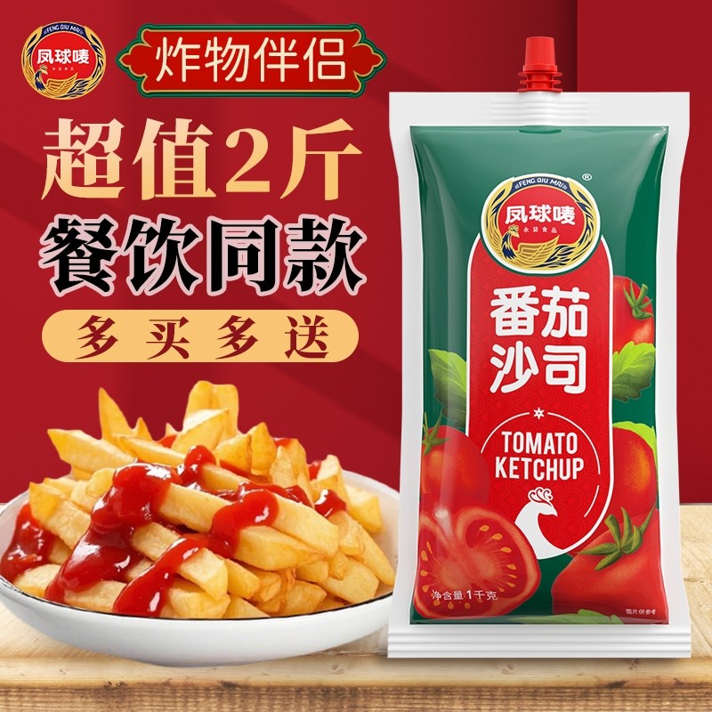 凤球唛番茄沙司1kg番茄酱商用新疆非转基因手抓饼意面炒菜蘸酱