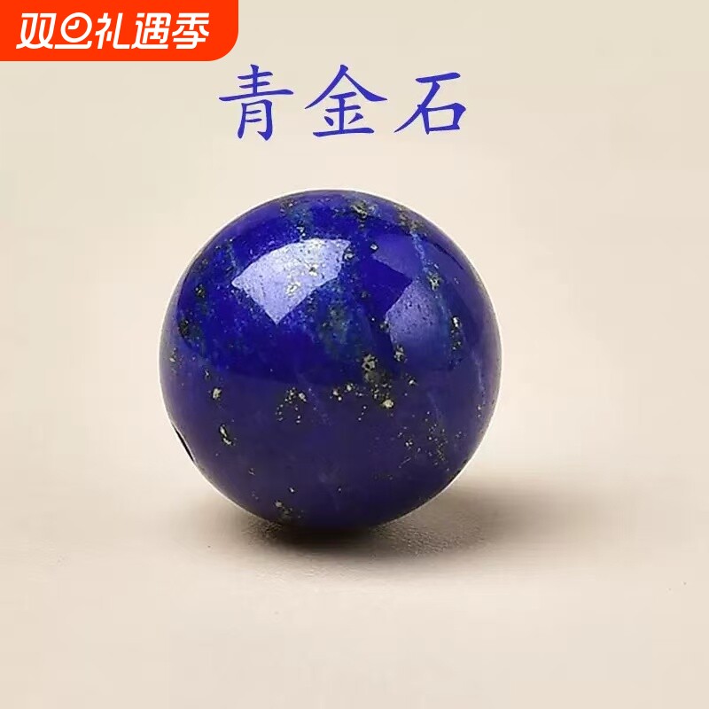 青金石散珠7a帝王级原矿宝石珠子克莱因蓝色水晶手串配件单珠