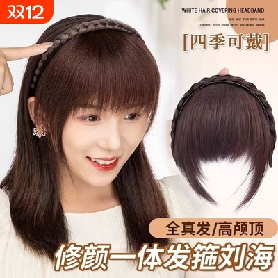 假刘海女自然前额发箍刘海一体真发减龄空气刘海头顶假发片女蓬松