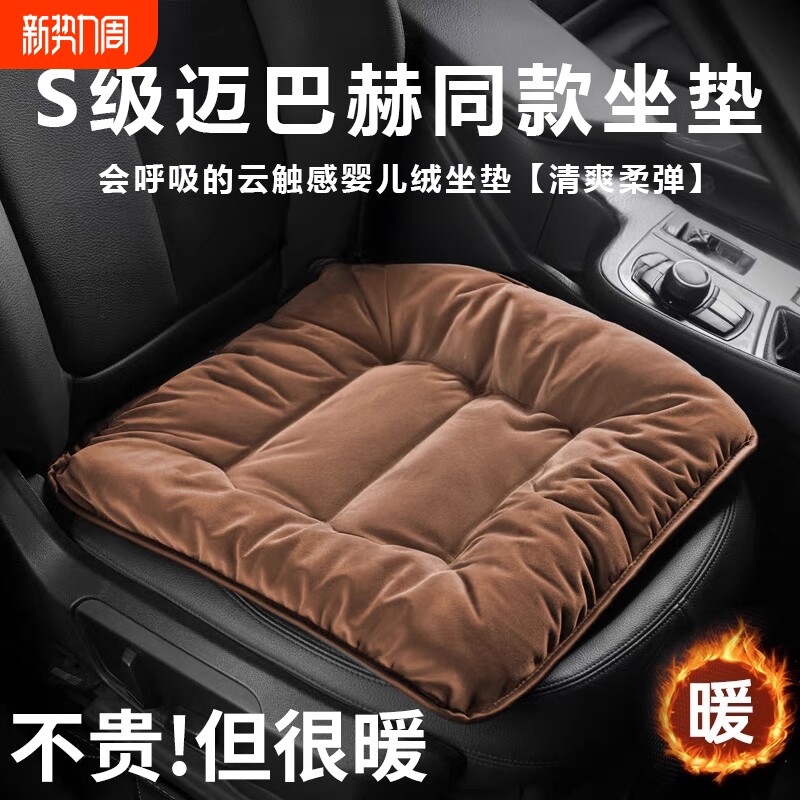 汽车坐垫冬季加绒车载座垫单片短毛绒后排加厚保暖三件套车内用品