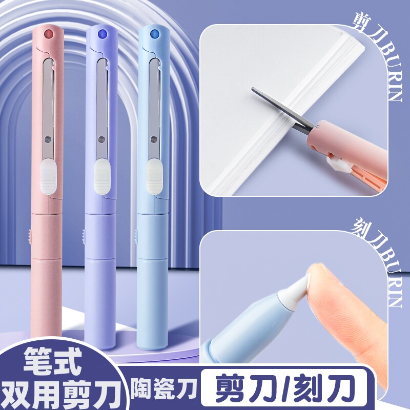 剪刀刻纸笔折叠式双头二合一学生小型迷你多功能手工手账裁切笔刀笔型剪刀小学生文具裁剪刀剪纸笔图片