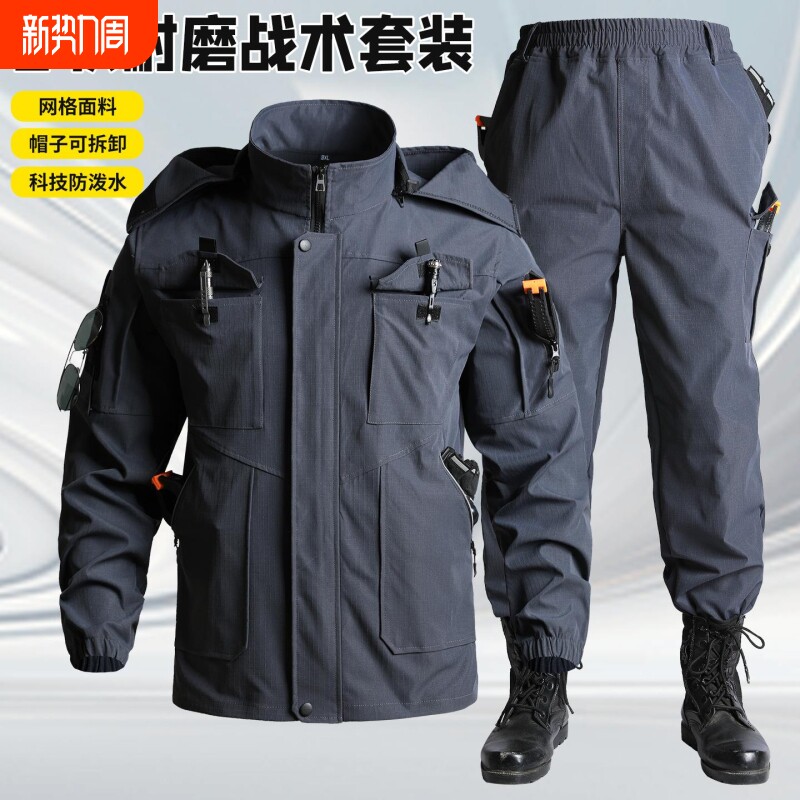 新款春秋季工作服套装男士户外休闲战术服耐磨耐脏工装劳保服迷彩