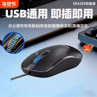 异能者有线鼠标M104笔记本台式电脑游戏商务办公通用家用USB接口