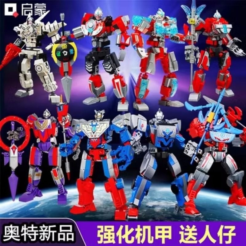 启蒙积木奥特曼英雄强化机装甲赛罗欧布银河达达人仔男孩拼装玩具