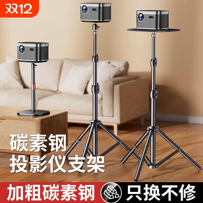 投影仪支架桌面小型伸缩放置台适用于极米hs3当贝d3x坚果小米吊架投影机落地家用床头免打孔壁挂托盘放置架子