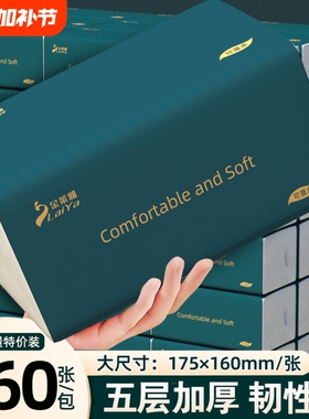 460张40大包纸巾抽纸实惠家用整箱批餐巾纸卫生纸面巾纸厕纸卷纸