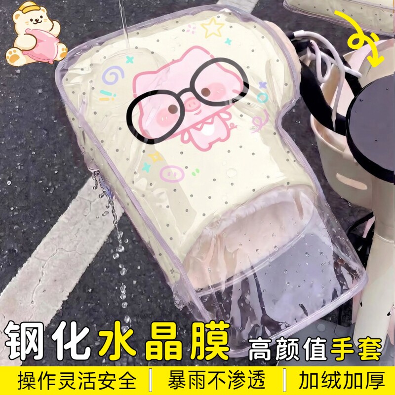 电动摩托车手把套冬季覆膜保暖电瓶车手套防水挡风加绒护手骑行