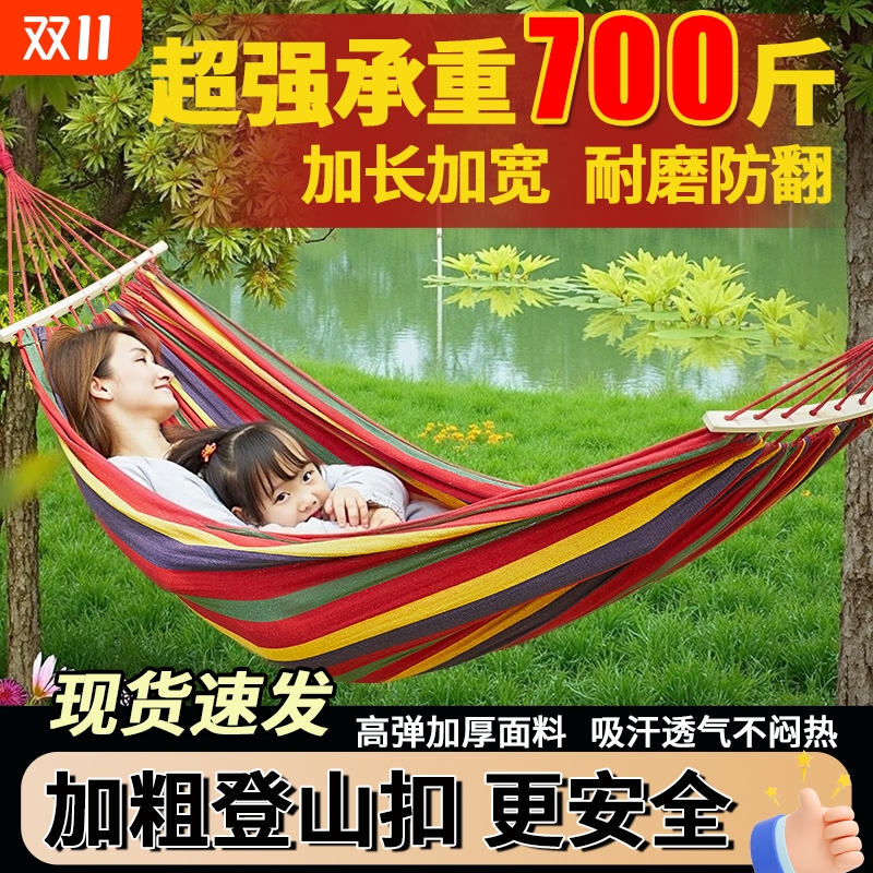 防侧翻单人吊床|超2000次加购