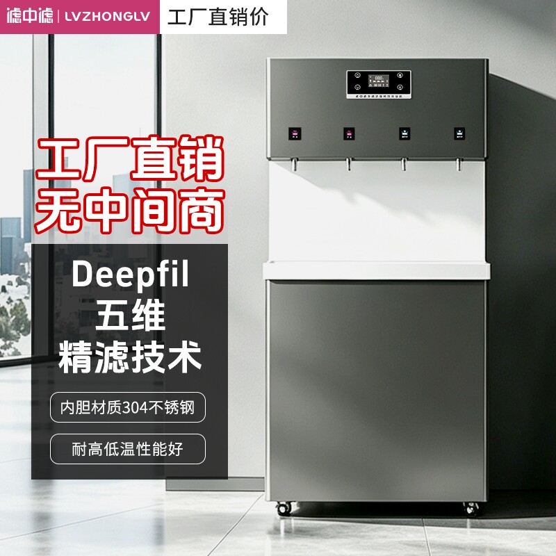工厂办公商用不锈钢直饮水开水机图片