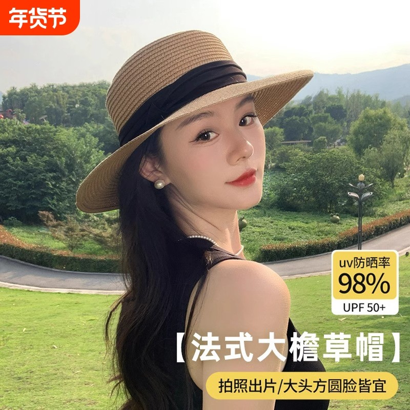 法式平顶草帽帽子女2025新款夏季遮阳大头围海边沙滩礼帽编织防晒