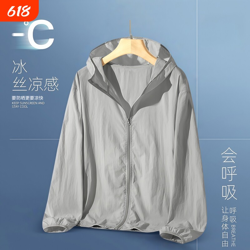 男士防晒衣男款夏季冰丝2026新款外套钓鱼薄透气防晒服轻薄薄款