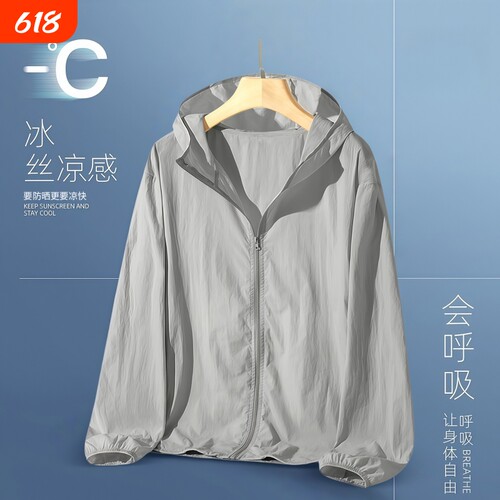 男士防晒衣男款夏季冰丝2026新款外套钓鱼薄透气防晒服轻薄薄款