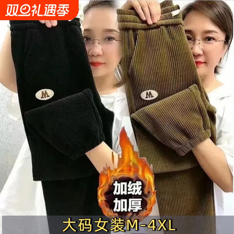 2025秋冬季大码加厚新款灯芯绒休闲哈伦裤高腰显瘦加绒女士裤子女