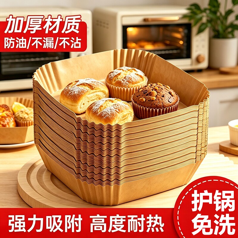 空气炸锅专用纸烤箱吸油垫纸家用食物碗方形烘焙硅油纸烘烤纸托