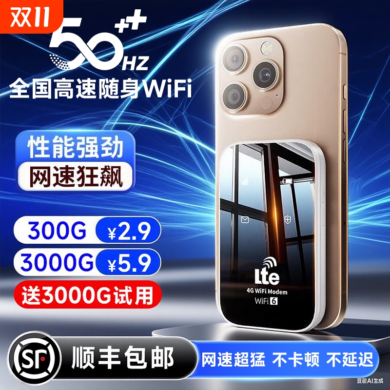 随身wifi移动无线wifl6便携式免插卡2025新款路由器全国通用流量wi-fi车载宽带4g高速网络智能上网卡车载wifi