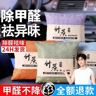 新车除甲醛除异味车内专用活性炭汽车用竹炭包车载碳包净化除异味