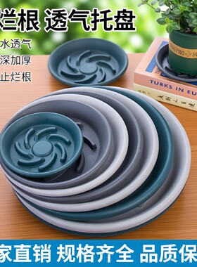 花盆托盘全新料加厚透气接水盘