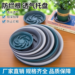 透气花盆托盘防烂根接水盘圆形多肉盆栽托盘垫底塑料花盆底座托盘