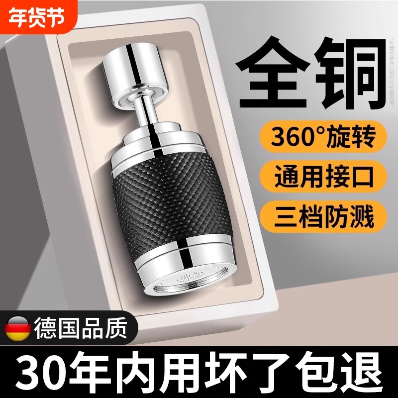 厨房洗菜盆水龙头过滤器嘴自来水防溅神器延伸万能净化净水器家用