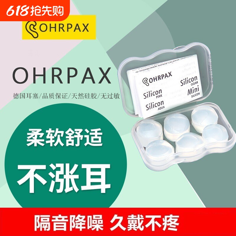 硅胶耳塞防噪音高中生睡眠睡觉用隔音学生午休学习宿舍防呼噜降噪
