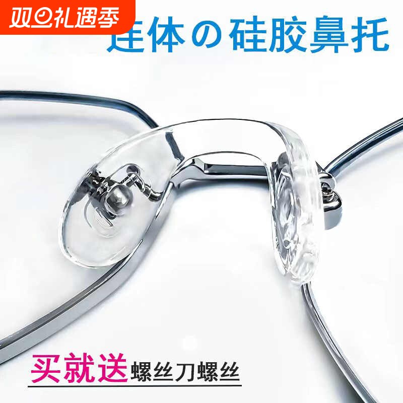 一体式U型眼镜鼻托硅胶连体配件防滑防压痕鼻垫防脱落眼睛鼻子垫