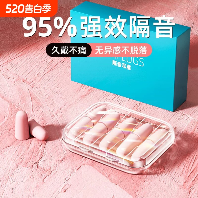 耳塞睡眠睡觉专用超级隔音降噪学习高中生神器不伤耳朵静音防吵声